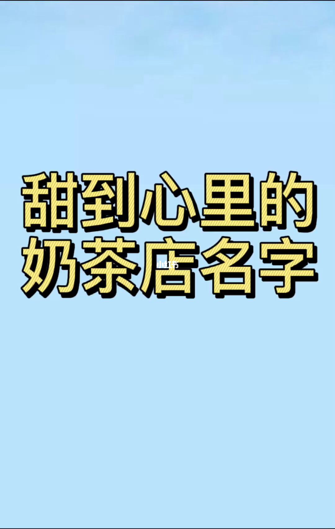 创意个性牛肉面馆名字