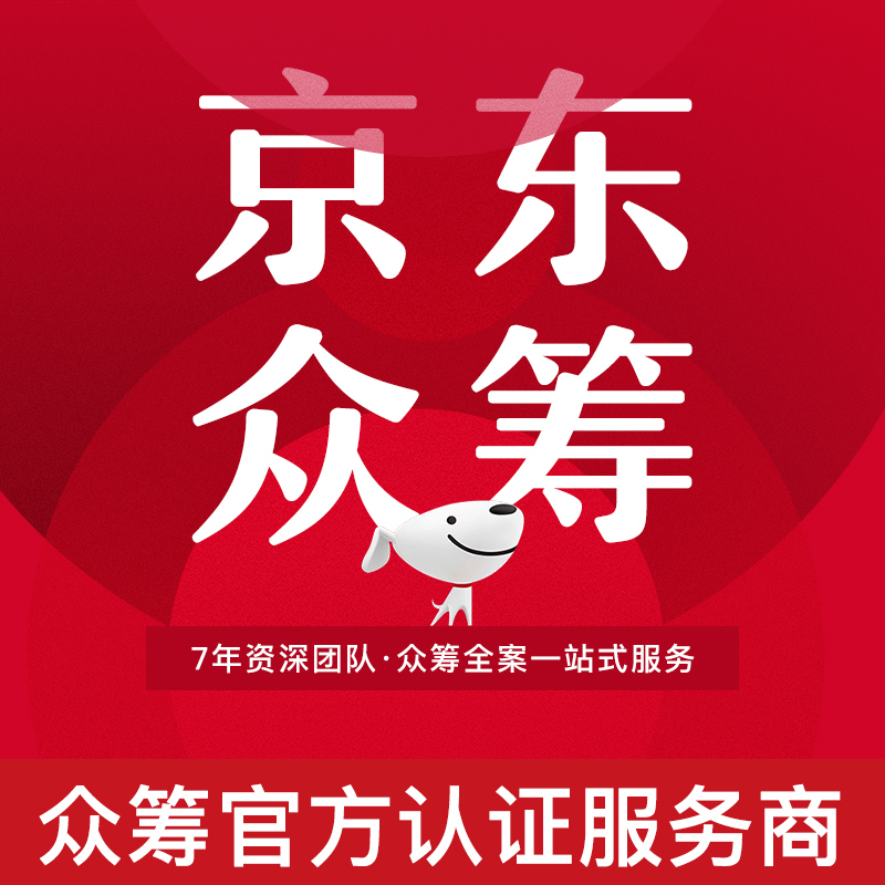 京东众筹logo图片