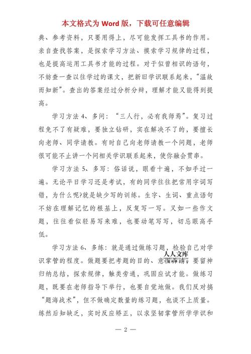 如何有效提升高中语文成绩？