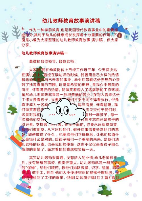 如何培养对幼儿教育事业的热爱？