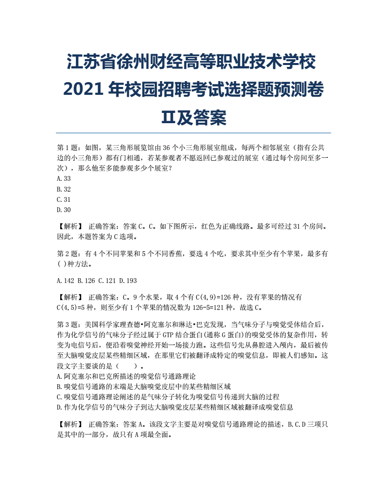 一线临江大平层！中欣楚天御府观欧洲杯 BetVictor Sports(伟德体育)国际官网澜高品质园林实景大片呈现！