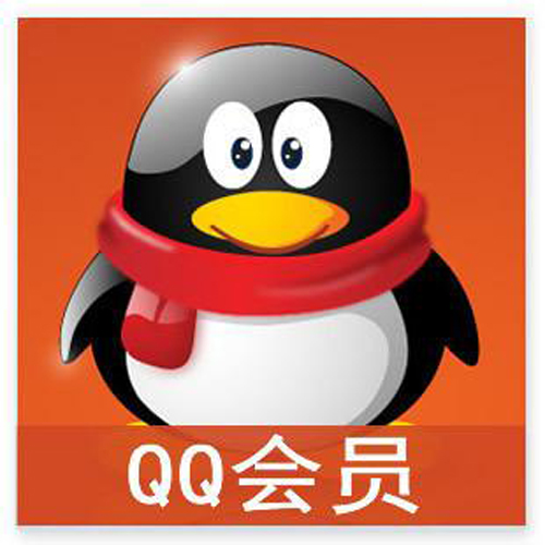 QQ大会员logo图片